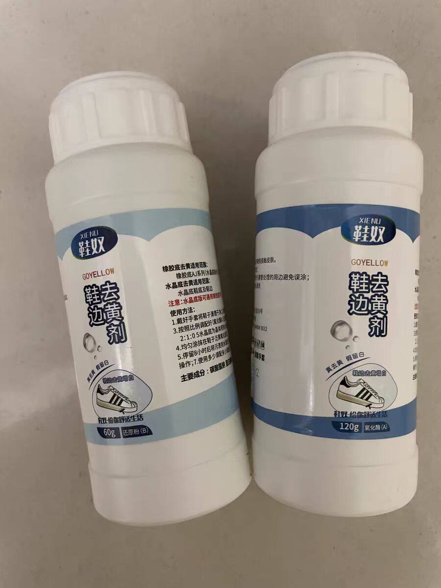 鞋奴小白鞋鞋边氧化还原剂一擦白运动鞋去黄剂aj贝壳鞋边修复神器