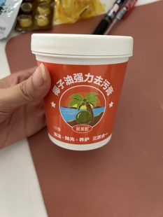 【拍1发3瓶】居美虹多功能椰子油去污膏大理石除污渍清洁液剂神器