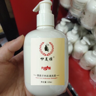 咿美雅内衣洗衣液杀菌去异味神器