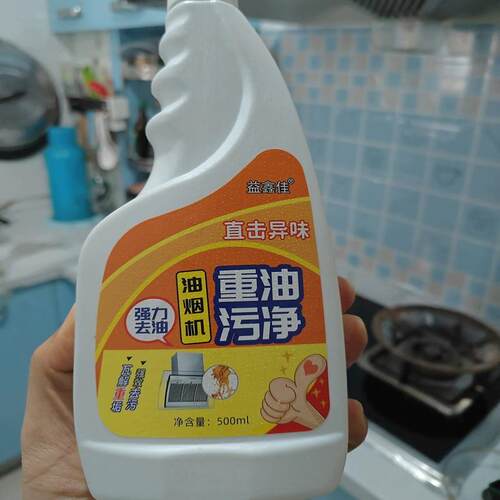 油污净厨房油污克星花草香一喷净