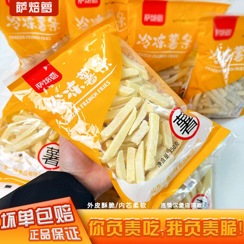 薯条半成品油炸美式粗薯冷冻小吃商用空气炸锅细薯速食油炸美食