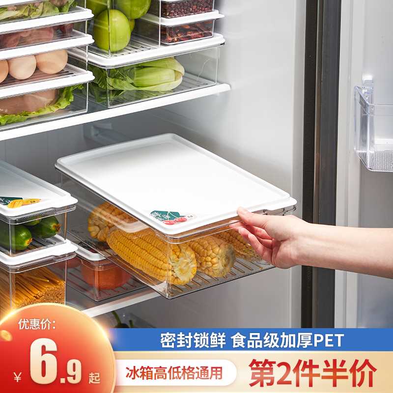 厨房冰箱收纳盒食品级PET密封保鲜盒可冷冻蔬菜水果饺子鸡蛋储物