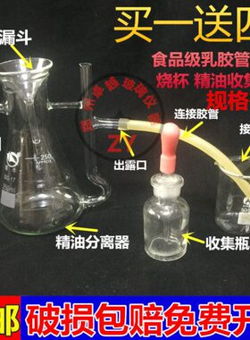 llmm2000分离器ll0 3050精油0m0分离器 10250纯露精油m纯露  0m0
