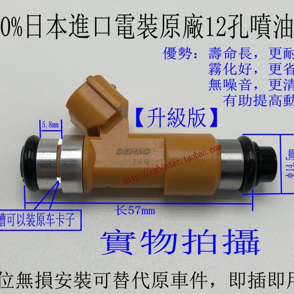 s 长安 江淮瑞适用于M8行睿器风12孔喷油嘴帕德30安宝来咀  适用
