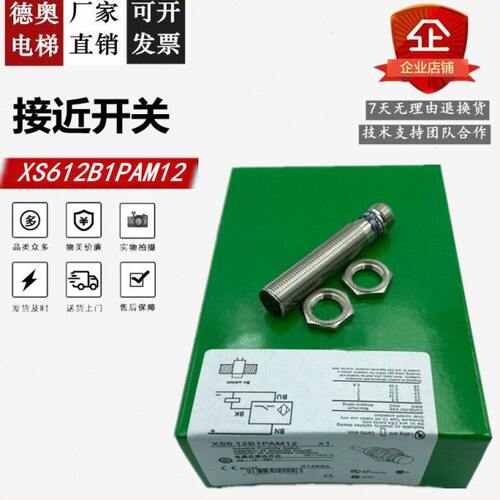 2XS式AM1P61电感12全新传感器接近开关适用于传感器扶梯 B 接近