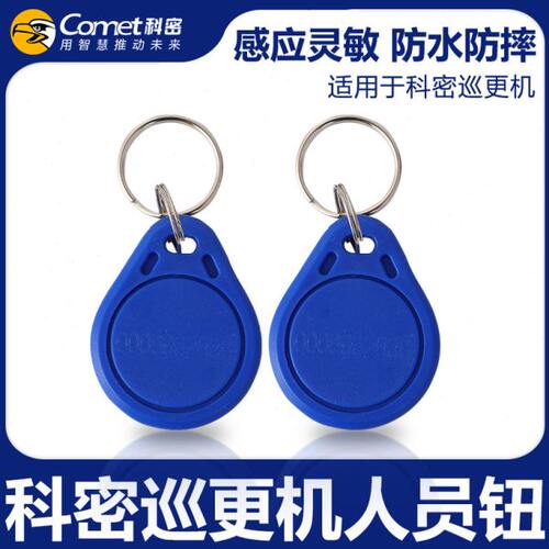 信/科密适用CX人证Y息钮CXe身份认式R10Com科密0卡感应6巡更N1员t