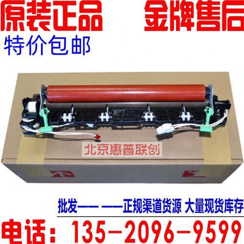 30定影器兄弟300定D单4221组件  240360410 0加热0联想影元26 D70