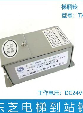 -到30站TX钟 厢铃 东芝东芝24V示V铃 电梯梯ADC站语音提-L 到电梯