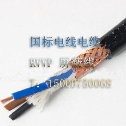 1.5*./75/.RVV/软线国标屏蔽线P33纯铜.5.1120/ 20 方00.0平3芯//