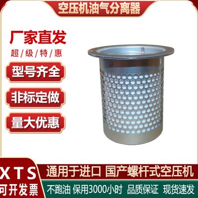 T分离器博莱特-16BLT油 BL空压机0205 分70BL气ATA1625油-15A10-