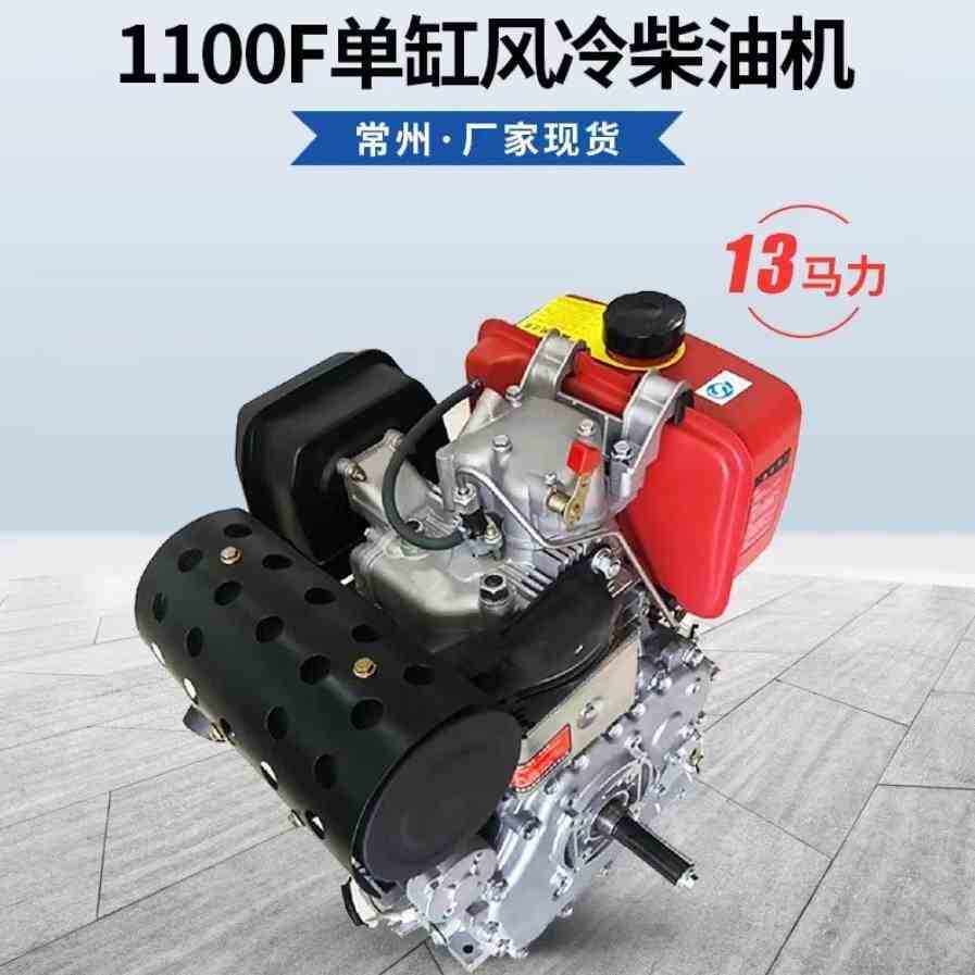 常州柴油机风冷1100f单缸13马力小型9.5kw电启动柴油发动机