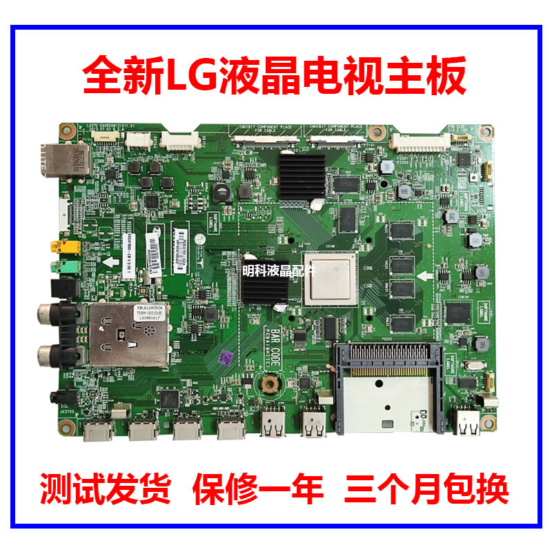 全新LG液晶电视42GA7800/47GA7800/55GA7800-CB主板EAX65081210
