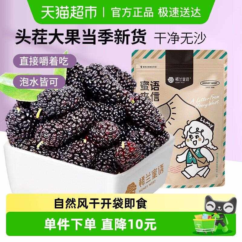 新疆包邮果干桑葚干新疆桑椹茶黑桑椹果非野生泡水泡茶泡酒