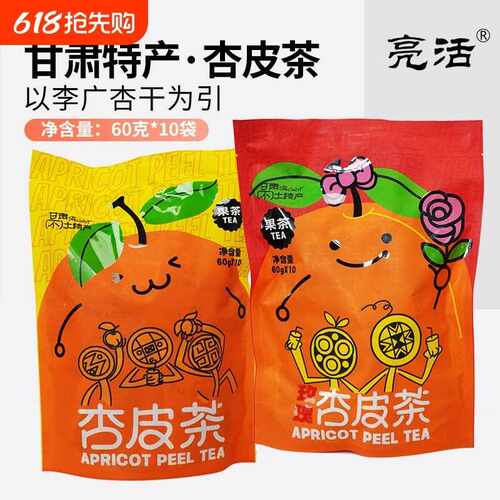 甘肃特产李广杏皮茶60克*10袋 陈皮山楂红枣养生茶 冲泡杏干茶