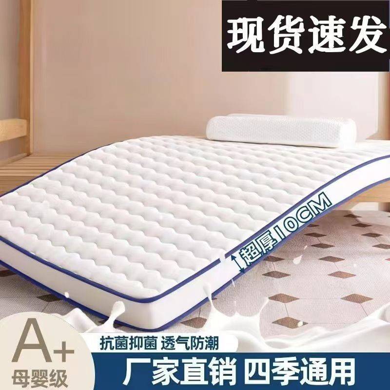 加厚床垫家用软垫生宿舍学榻榻铺米海绵垫底单人床折叠记忆棉