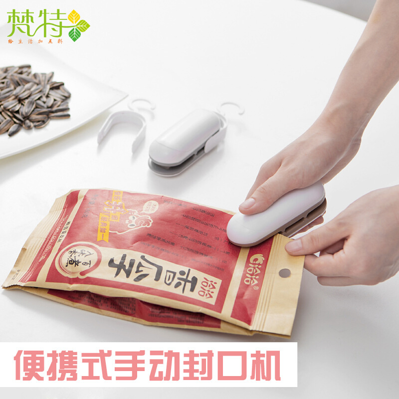迷你封口机便携零食小型塑封机家用手压式塑料袋食品保鲜封口