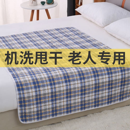 老年人隔尿垫防水可洗成人护理垫