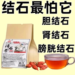 金钱草中草药肾结石专用鸡内金化石草药排石颗粒克星的排石茶