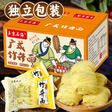 广东港式竹升面正宗非油炸整箱纯手工挂面早餐面食云吞面鸡蛋面