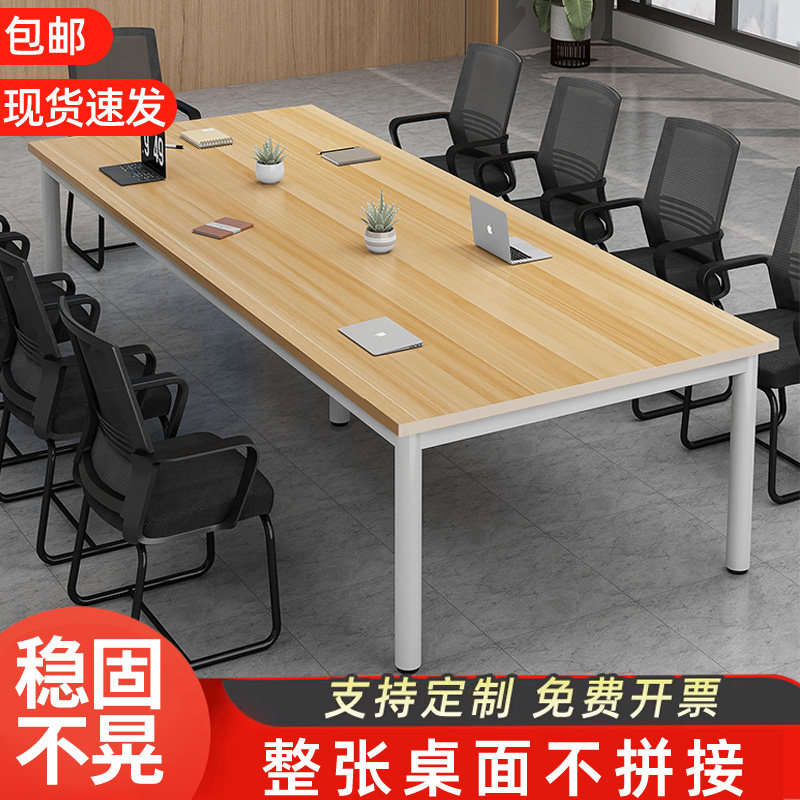 会议桌现代简约会议室培训桌椅组合定制简易组装长条办公桌洽谈桌