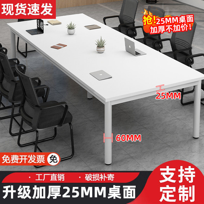 办公室会议桌长桌简约现代职员简易办公桌电脑桌大型培训桌椅组合