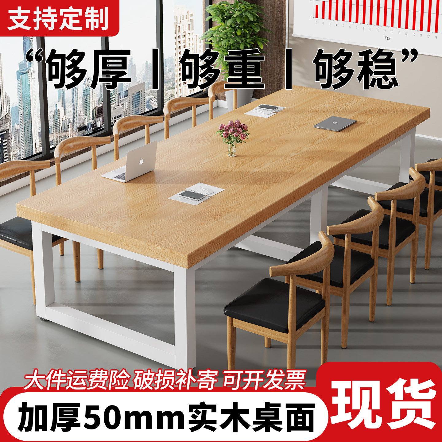 实木会议桌长桌长方形办公桌椅组合小型会议室专用长条桌子培训桌