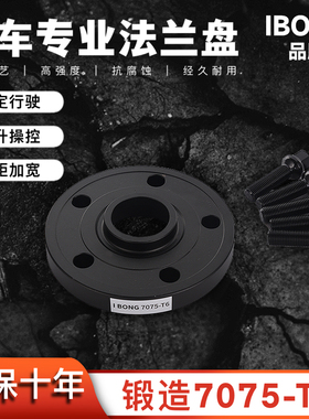 奔驰大G级G500G550G63MAGG350G55GLSGLE法兰盘改装轮毂加宽垫片