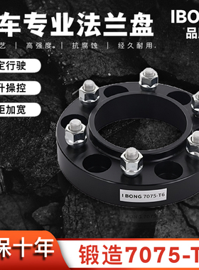霸道3400普拉多2700超霸LC80LC120LC150法兰盘轮毂加宽垫片改装