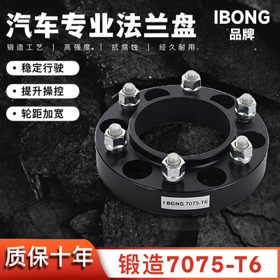 霸道3400普拉多2700超霸LC80LC120LC150法兰盘轮毂加宽垫片改装