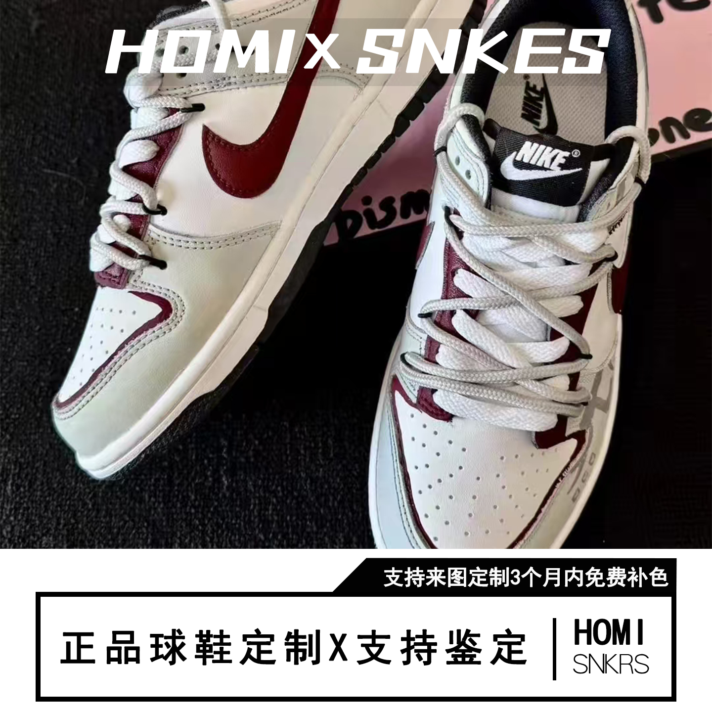 【定制球鞋】Nike Dunk 爱意乱码,运动鞋new,板鞋,淘宝优惠券,粉丝福利购,淘宝优惠卷