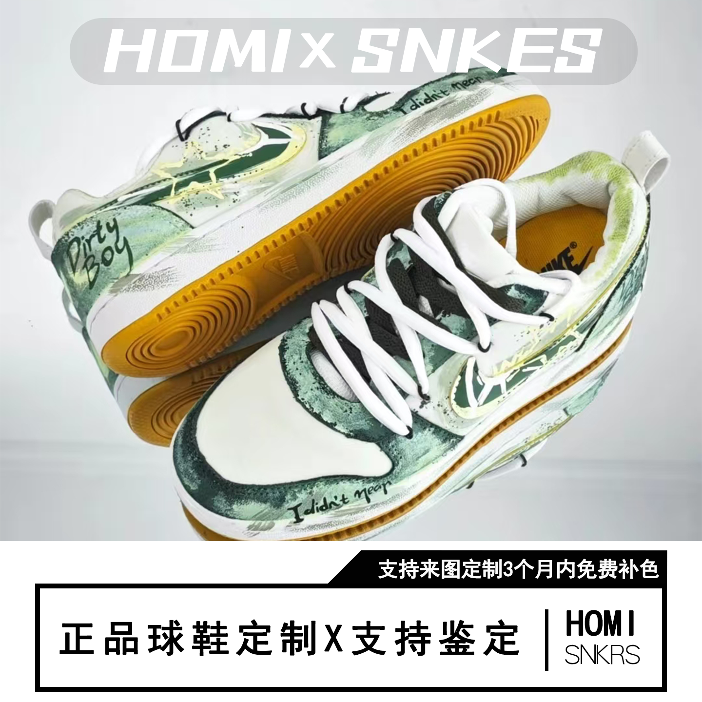 定制球鞋Nike Court Borough PRM 派对之星 涂鸦做旧板鞋男款白绿