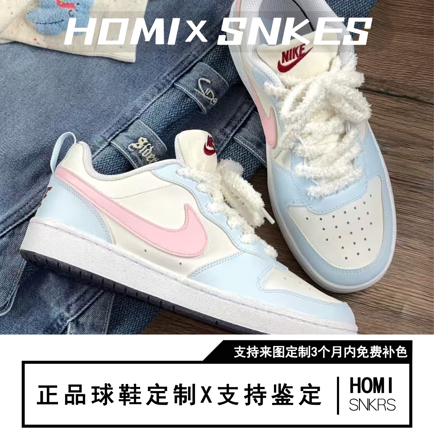 【定制球鞋】Nike Court Borough PEEKABOO 海盐奶泡