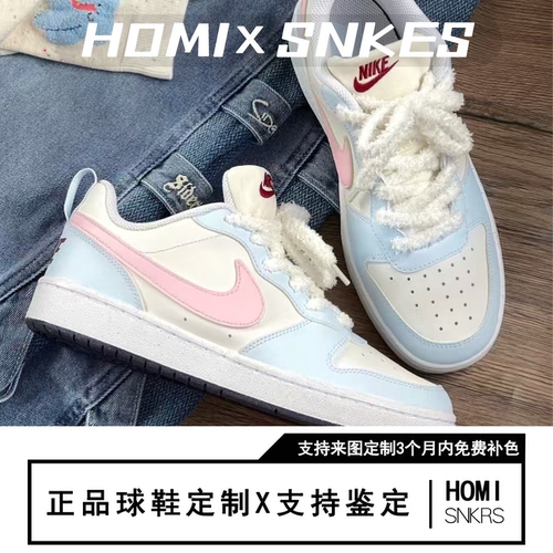 【定制球鞋】Nike Court Borough PEEKABOO 海盐奶泡