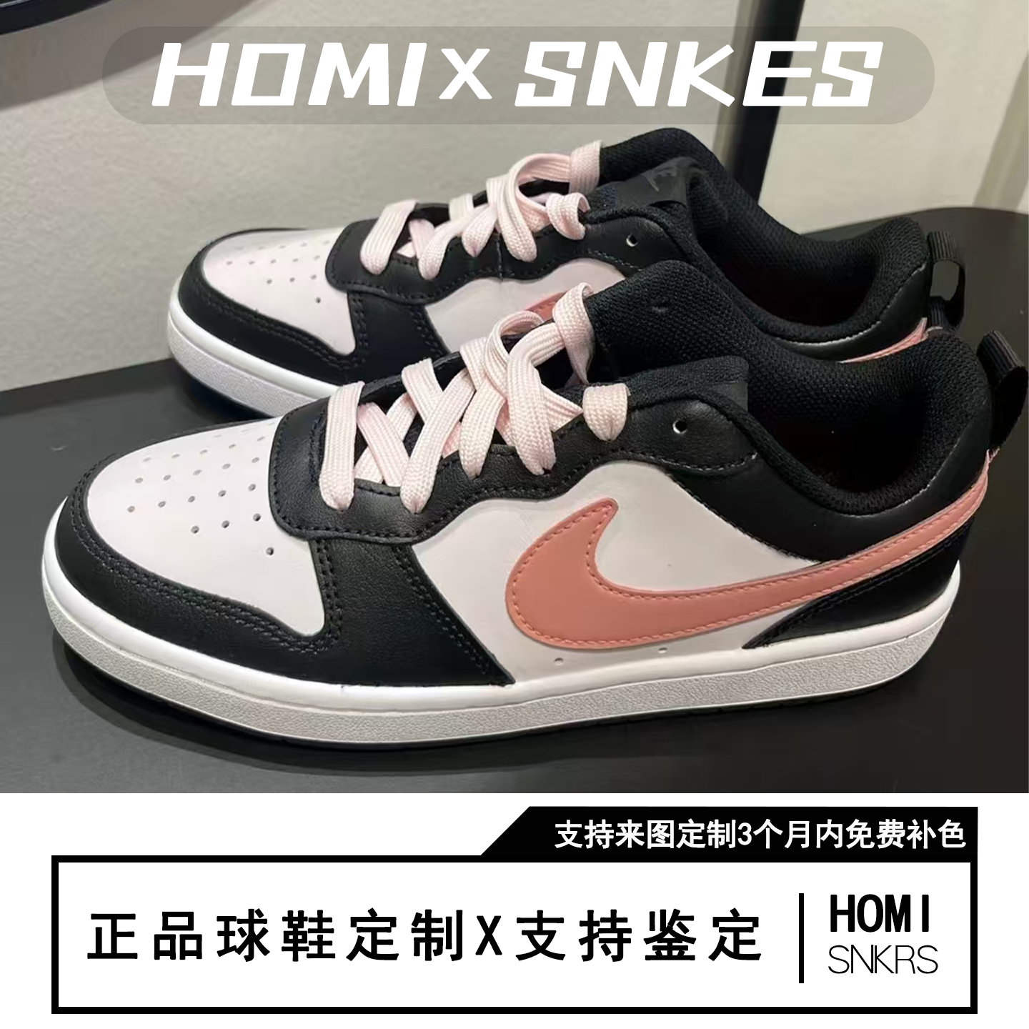 【定制球鞋】 Nike Court Borough 2 霉霉黑粉 解构风合成革板鞋,运动鞋new,板鞋,淘宝优惠券,粉丝福利购,淘宝优惠卷