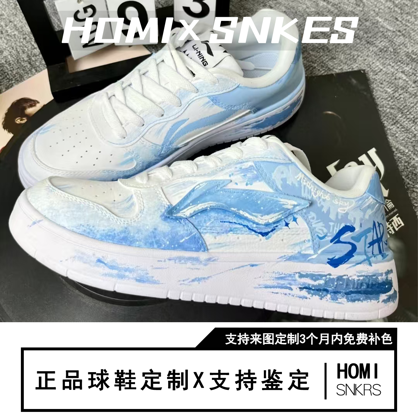 【定制球鞋】LiNing/李宁浮舟蓝月风暴涂鸦男鞋手绘板鞋,运动鞋new,板鞋,淘宝优惠券,粉丝福利购,淘宝优惠卷