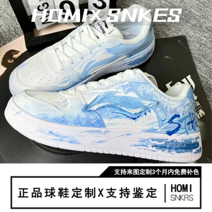 【定制球鞋】LiNing/李宁浮舟蓝月风暴涂鸦男鞋手绘板鞋