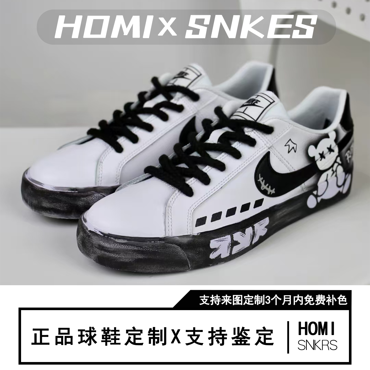 【定制球鞋】Nike Court Royale 塔兔 暴力痞熊 黑白