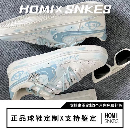 【定制球鞋】Nike Court Vision 1 星际迷航 渐变 白蓝