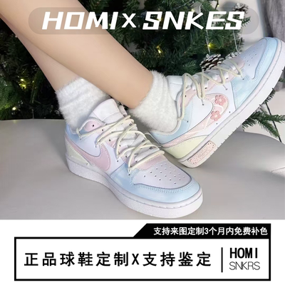 【定制球鞋】Nike Court Borough 春和花屿