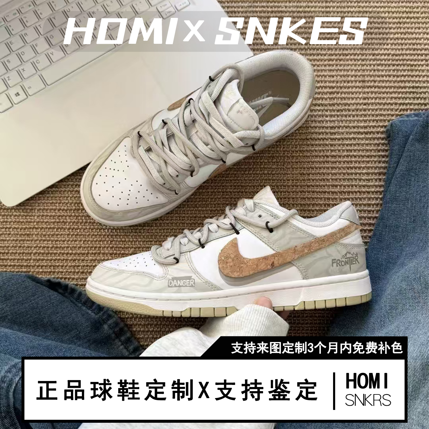 【定制球鞋】Nike Dunk 枯木之源 喷绘 复古解构 咖色,运动鞋new,板鞋,淘宝优惠券,粉丝福利购,淘宝优惠卷
