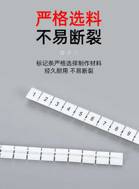 ZB-10白色标记条接线端子排配件数字号码牌UK10N印字10位耐高低温