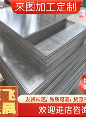 现货AlSi17Cu4Mg A383 ADC6 ADC12 A356.0.2铸造铝合金/板材/铝棒