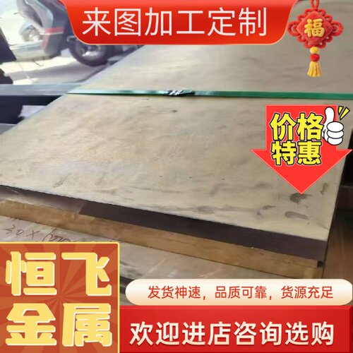 QAl7铝青铜棒QAl9-4铜棒QAl10-3-1.5铜板QAl10-4-4铜管磷青铜零切