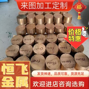CuCr1Zr CW106C CC102 2.1293 CuCrZr铬锆铜板铜棒铜线铜排圆棒