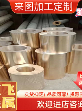 C84400铜带C84410 C84500铸造铜合金C84800 C85200 C85400 铅黄铜