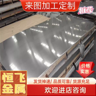 321 304L 310 316L 不锈钢板420J2 430f 443 416 444不锈钢热轧板