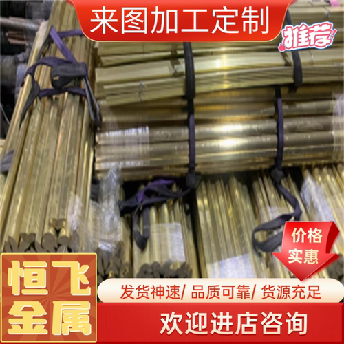 HPb58-2.5 HPb59-3 C3603 C3604铅黄铜棒 C36000六角棒 铅黄铜管