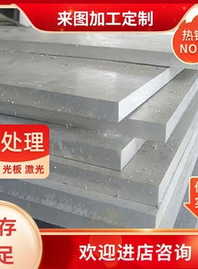 2A12铝合金ZAlSi5Cu1MgA铝材LY9铝板1100铝管5082 ZL108铝棒5N02