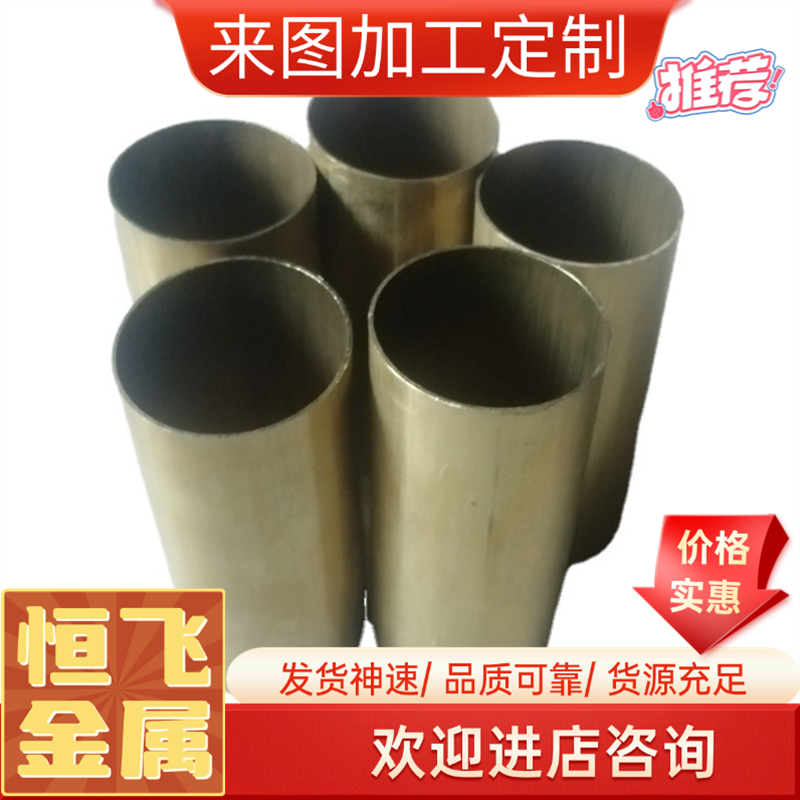 CuSn4Zn4Pb4 锡青铜 ZQSn5-5-5 铜板 实心棒 CuSn5ZnPb 铜管 铜套,金属材料及制品,铜材,淘宝优惠券,粉丝福利购,淘宝优惠卷