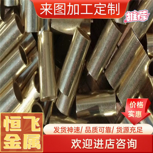 H59 H62 H65 H68 黄铜棒 黄铜管 黄铜板 黄铜排尺寸齐全任意切割